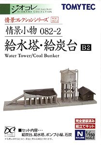 Visual Scene Accessory 082-2 Water Tower & Coal Yard B2 (Model Train)