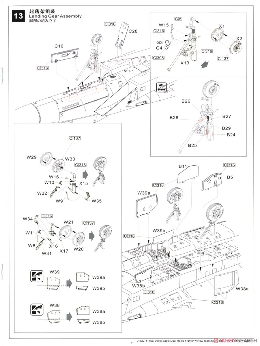 アメリカ空軍 F-15E 戦闘爆撃機 (プラモデル) 設計図11