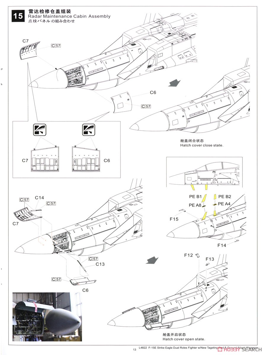 アメリカ空軍 F-15E 戦闘爆撃機 (プラモデル) 設計図13