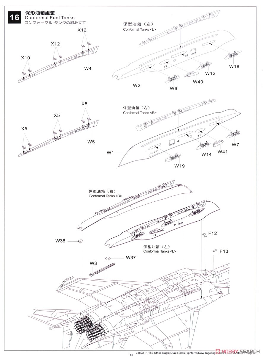 アメリカ空軍 F-15E 戦闘爆撃機 (プラモデル) 設計図14