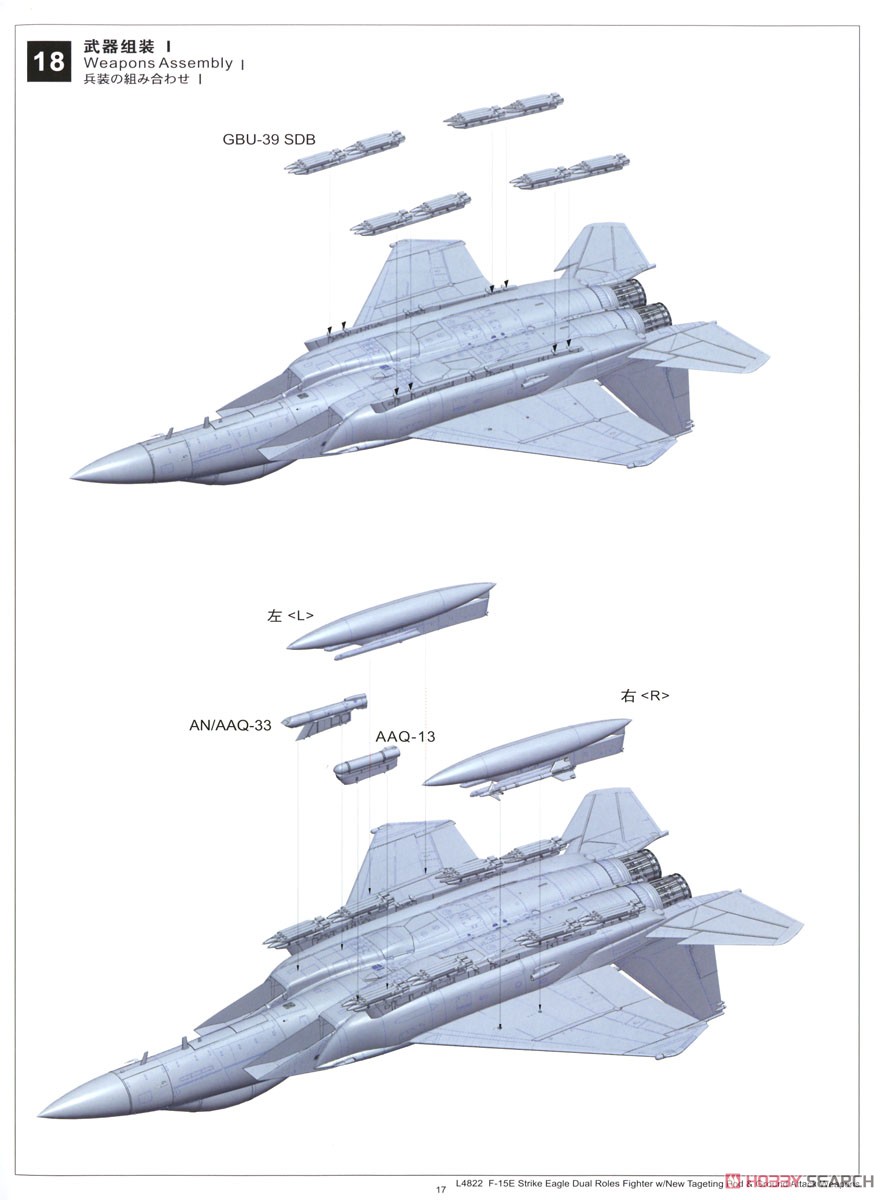 アメリカ空軍 F-15E 戦闘爆撃機 (プラモデル) 設計図17