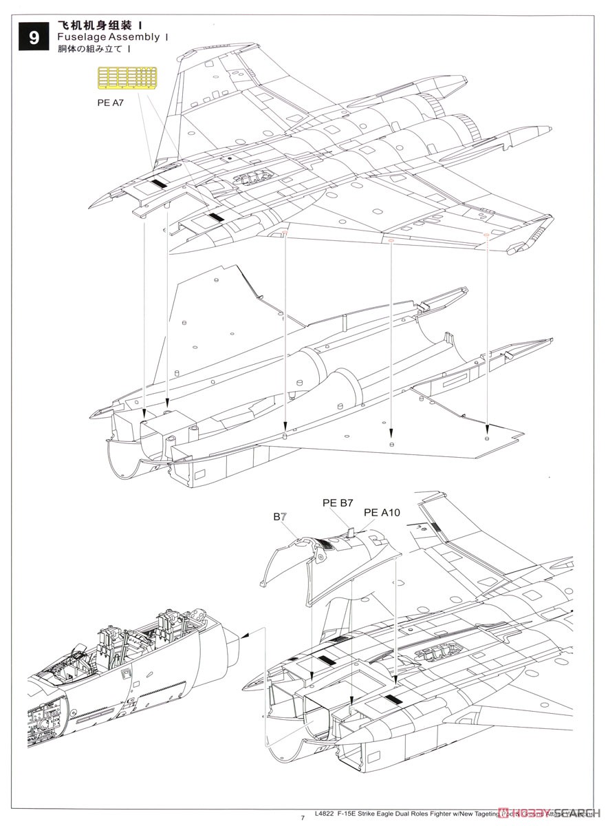 アメリカ空軍 F-15E 戦闘爆撃機 (プラモデル) 設計図7
