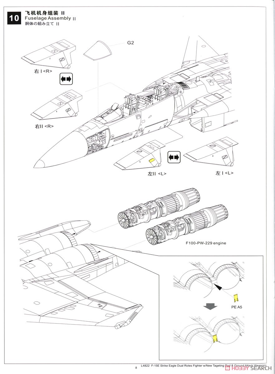 アメリカ空軍 F-15E 戦闘爆撃機 (プラモデル) 設計図8