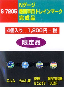 機関車用トレインマーク(DL)完成品 (S7205) 4個入り (鉄道模型)