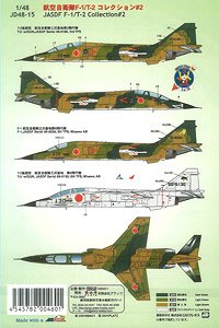 航空自衛隊 F-1/T-2 飛行隊コレクション#2 デカール (デカール)