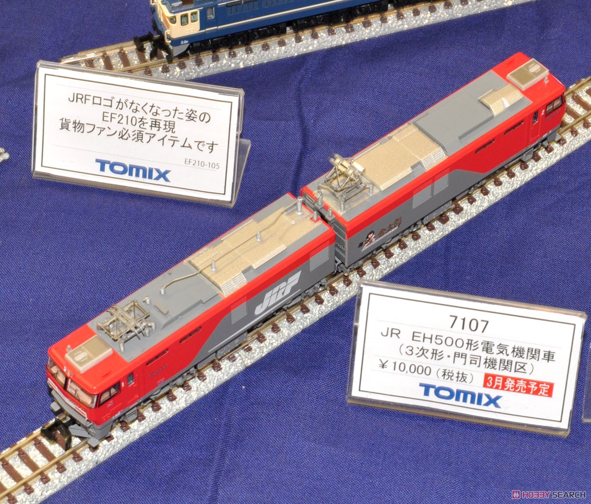 JR EH500形 電気機関車 (3次形・門司機関区) (鉄道模型) その他の画像2