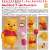 Nendoroid Winnie-the-Pooh & Piglet Set (Completed) Item picture7
