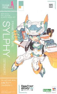 Frame Arms Girl Sylphy [Striker] (Plastic model)