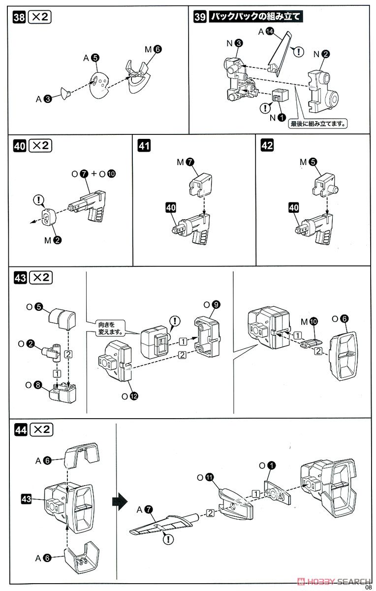 Frame Arms Girl Sylphy [Striker] (Plastic model) Assembly guide6