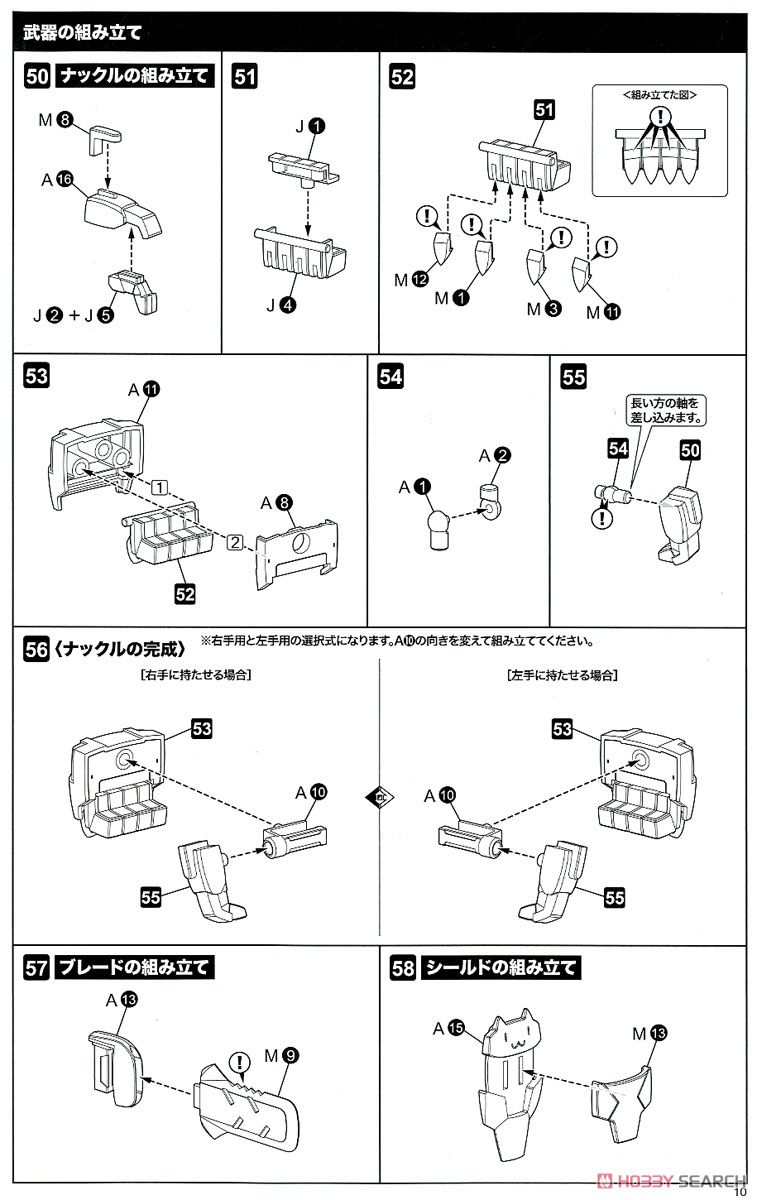 Frame Arms Girl Sylphy [Striker] (Plastic model) Assembly guide8