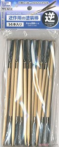 Paint Clip (Reverse Clip) (Medium) (14 Pieces) (Hobby Tool)