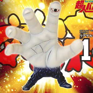 Metal Boy Versus Udegeruge (Resin Kit)