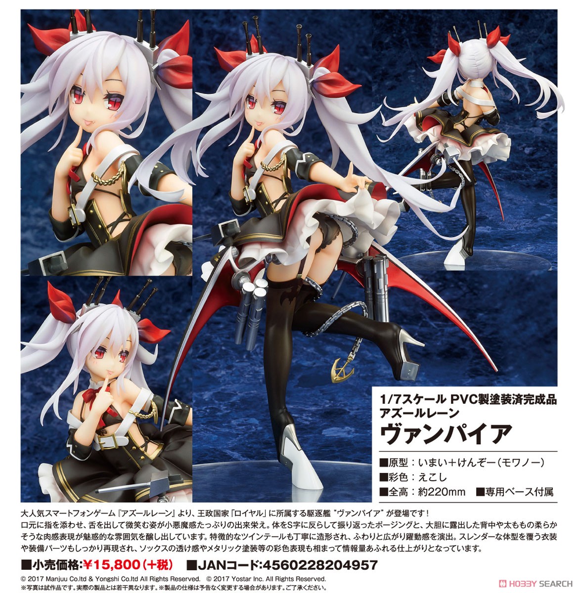 Vampire (PVC Figure) Item picture12