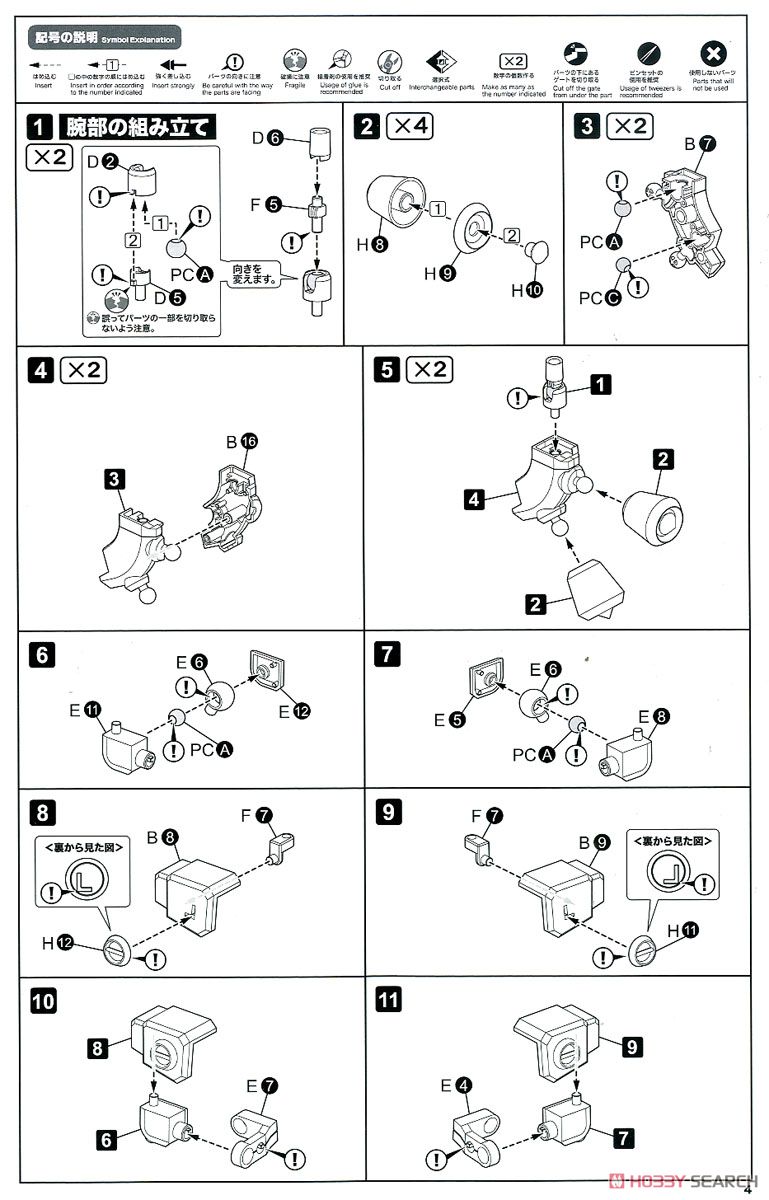 KWG06-C Tyrrell Beetle (Plastic model) Assembly guide1