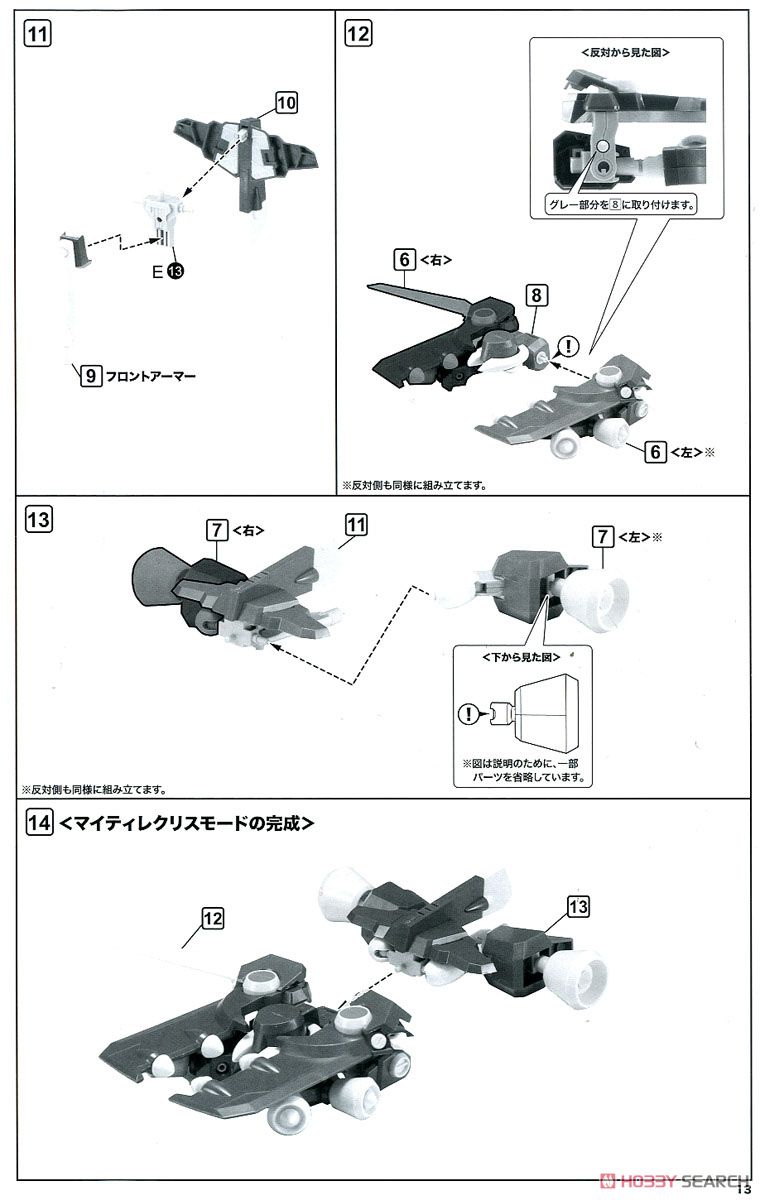 KWG06-C Tyrrell Beetle (Plastic model) Assembly guide10