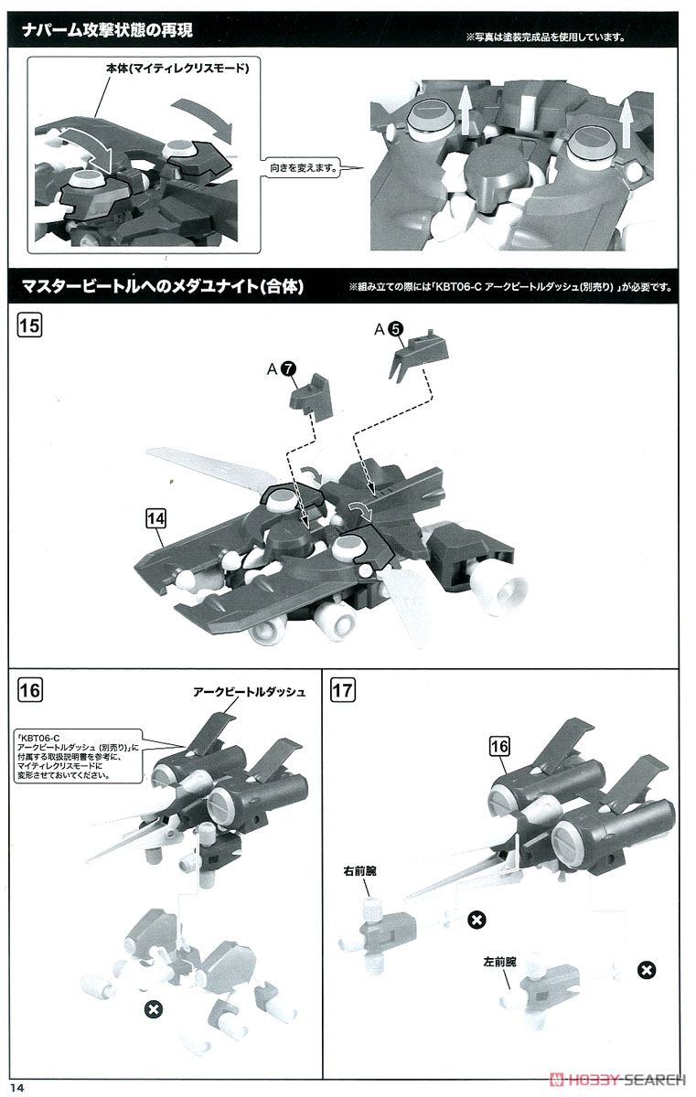 KWG06-C Tyrrell Beetle (Plastic model) Assembly guide11