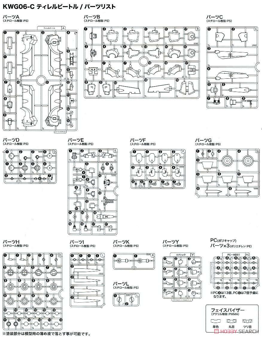KWG06-C Tyrrell Beetle (Plastic model) Assembly guide13