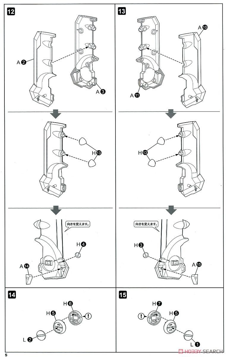 KWG06-C Tyrrell Beetle (Plastic model) Assembly guide2