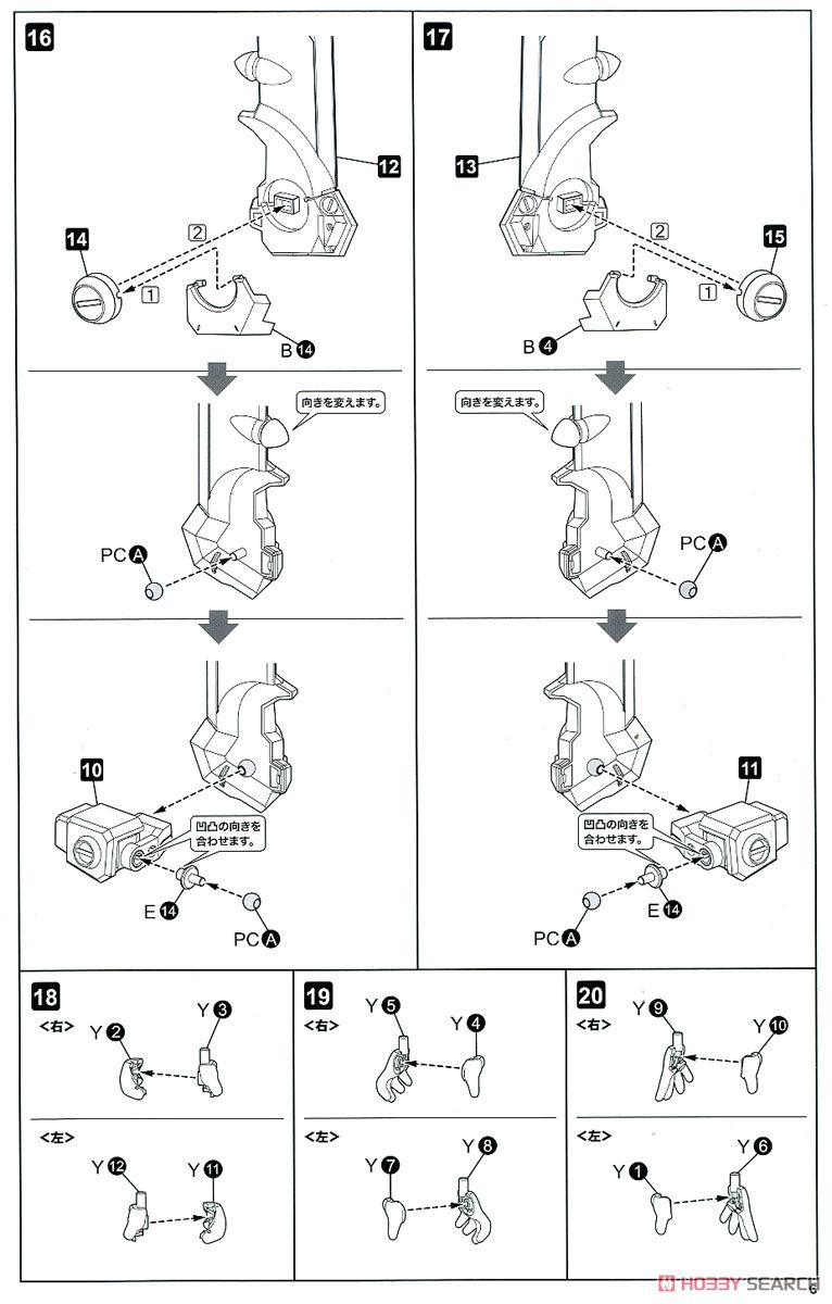 KWG06-C Tyrrell Beetle (Plastic model) Assembly guide3