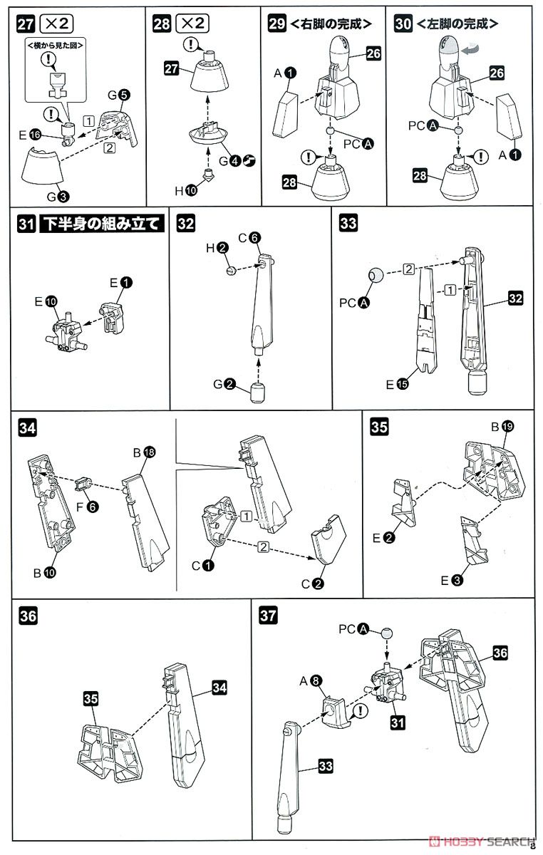 KWG06-C Tyrrell Beetle (Plastic model) Assembly guide5