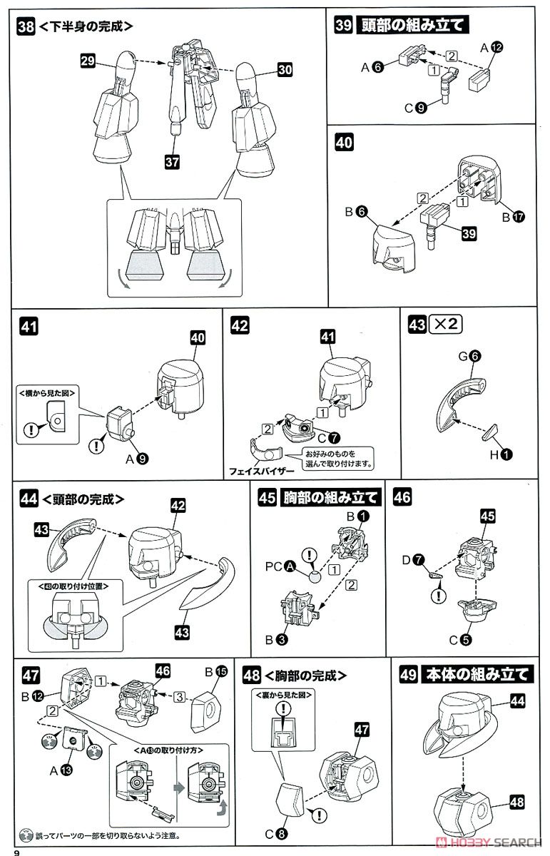 KWG06-C Tyrrell Beetle (Plastic model) Assembly guide6