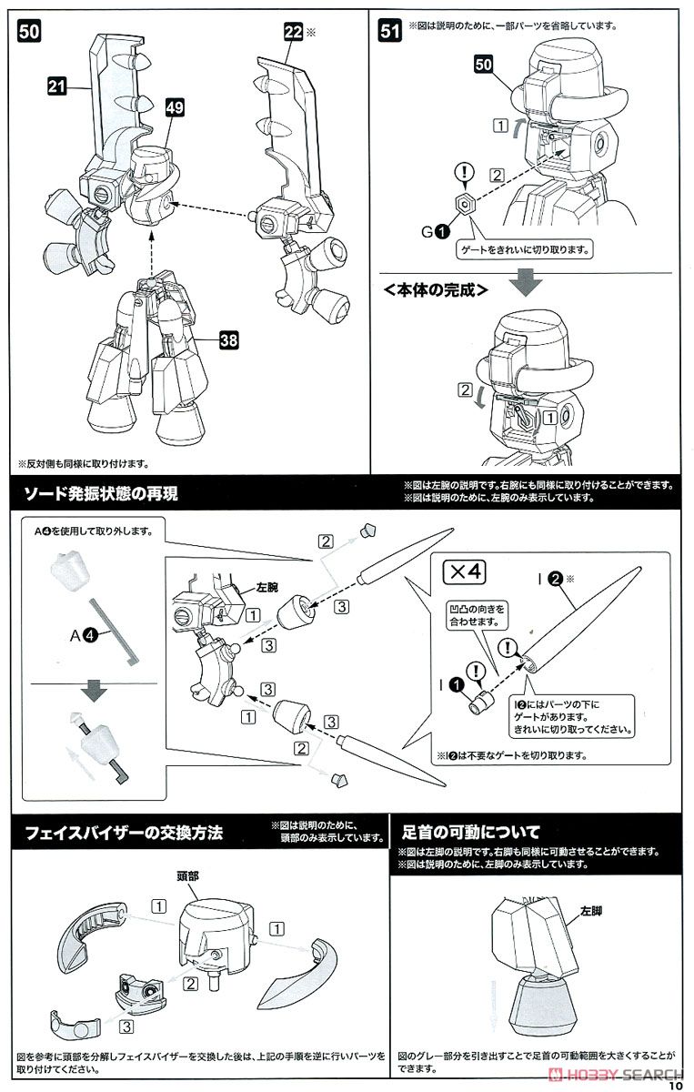 KWG06-C Tyrrell Beetle (Plastic model) Assembly guide7