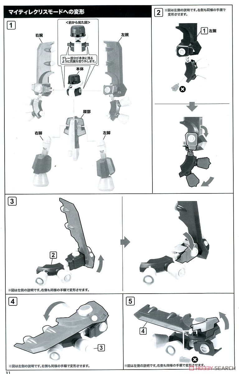 KWG06-C Tyrrell Beetle (Plastic model) Assembly guide8