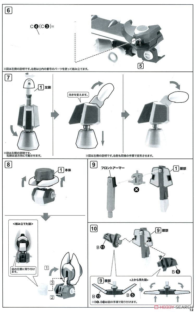 KWG06-C Tyrrell Beetle (Plastic model) Assembly guide9