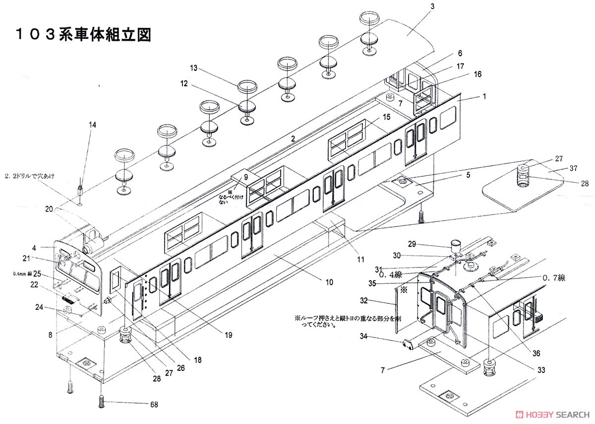 16番(HO) 【 204 】 国鉄 103系 標準型 (クハ×2、モハ×2) (4両・組み立てキット) (鉄道模型) 設計図1