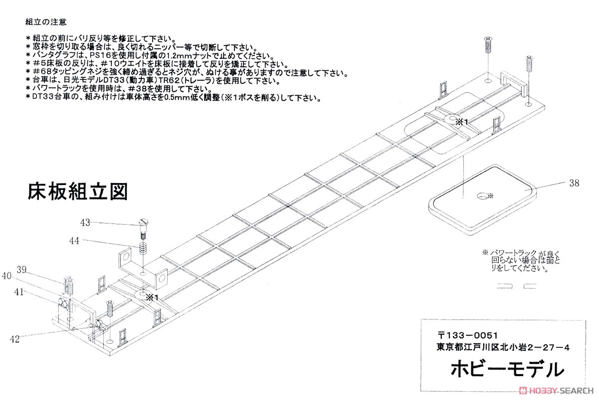 16番(HO) 【 204 】 国鉄 103系 標準型 (クハ×2、モハ×2) (4両・組み立てキット) (鉄道模型) 設計図2