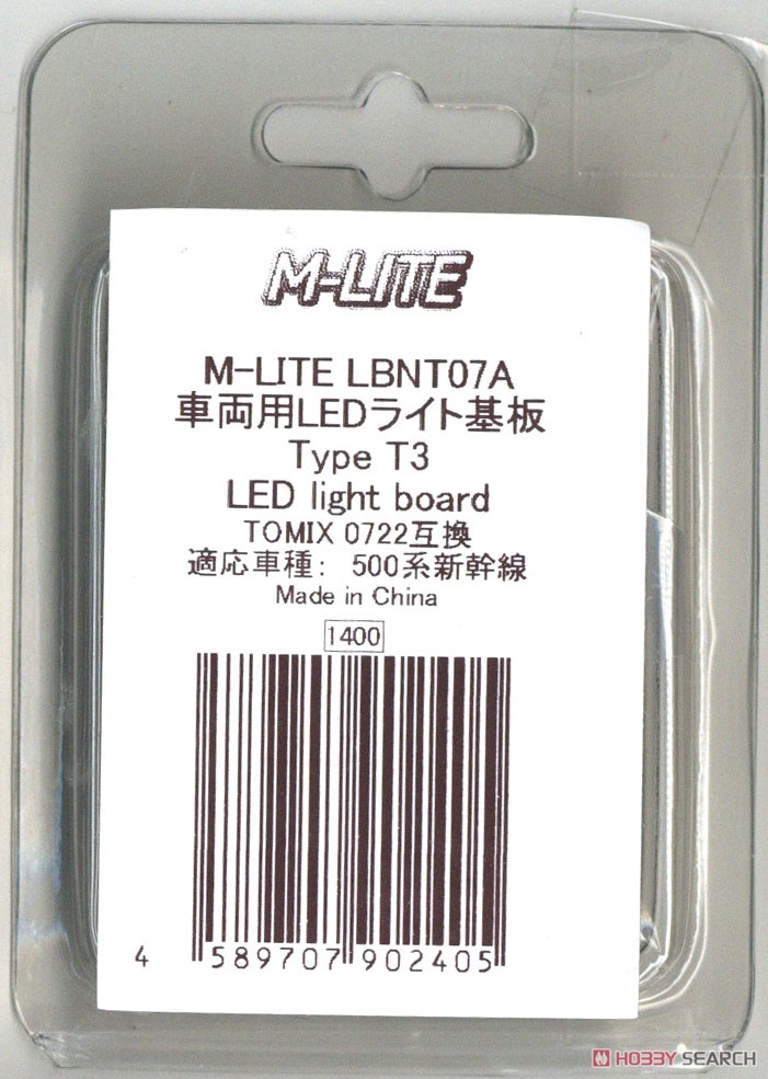 車両用LEDライト基板 Type T3 (TOMIX 0722互換・500系新幹線用) (1個入り) (鉄道模型) 商品画像2