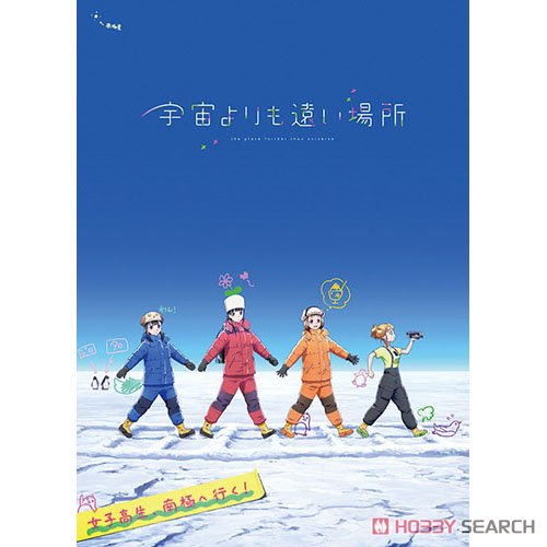 A Place Further Than The Universe 2019 Calendar (Anime Toy) Item picture1