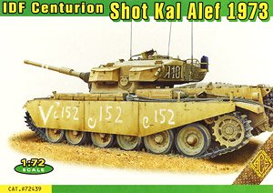 イスラエル国防軍 センチュリオン 戦車 ショット・カル アレフ 1973年 (プラモデル)