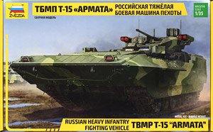 T-15 TBMP `アルマータ` ロシア歩兵戦闘車 (プラモデル)