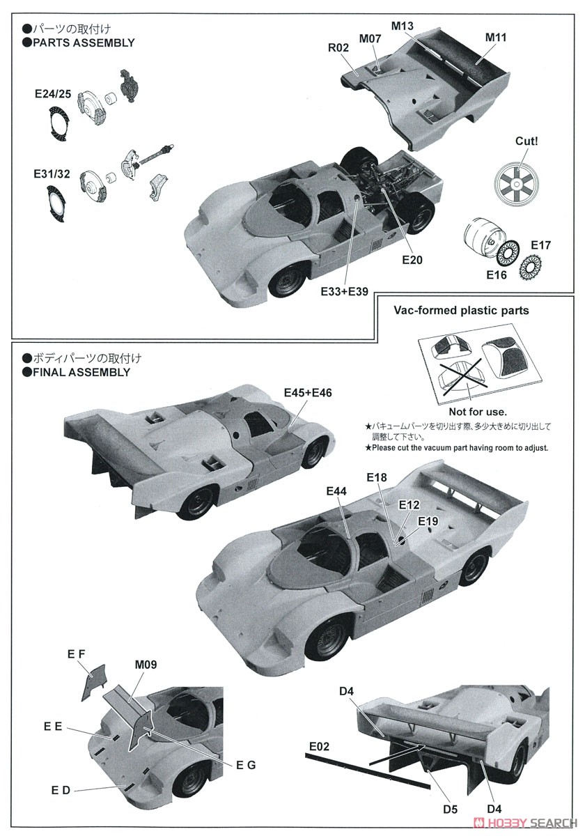 956B #7 WEC 1984 (レジン・メタルキット) 設計図2