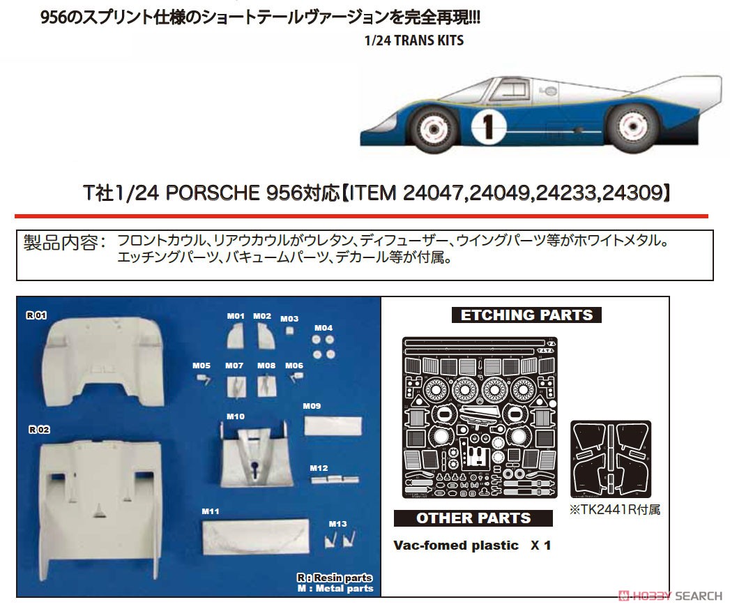 956B Works WEC 1983 (レジン・メタルキット) その他の画像1