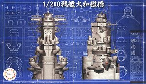 Battleship Yamato Bridge (Plastic model)