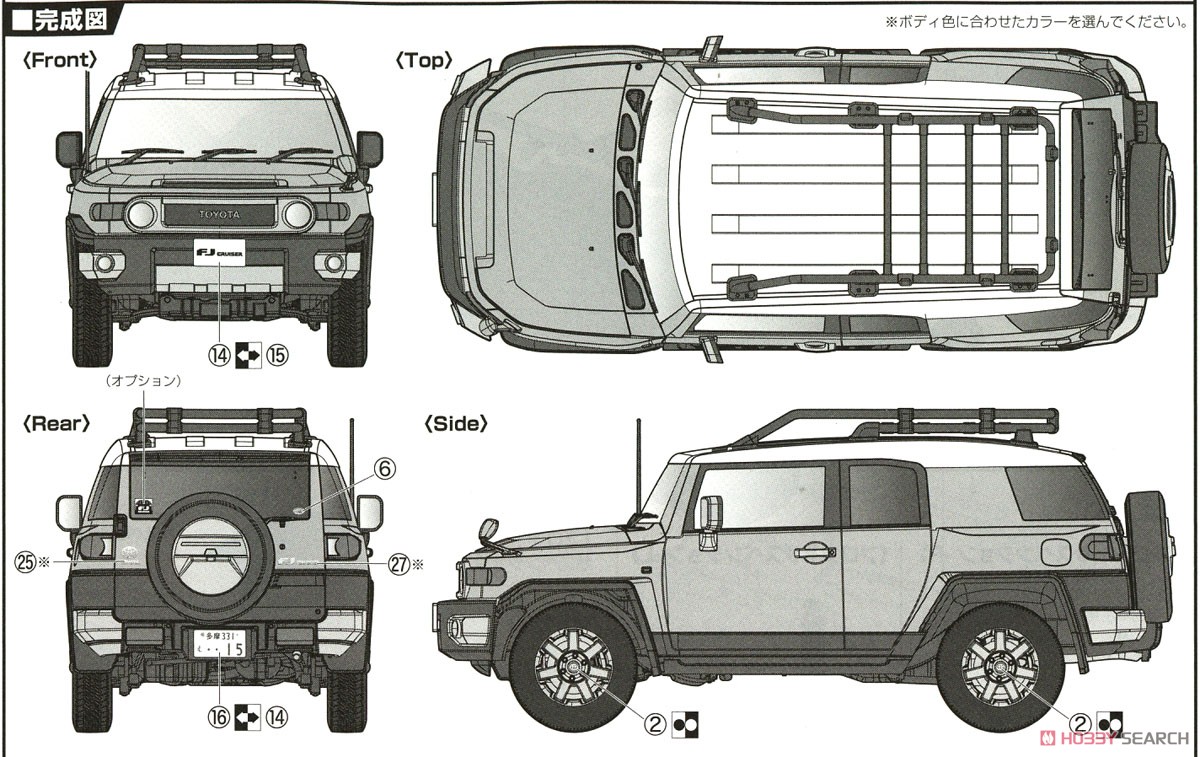 トヨタ FJクルーザー (ホワイト) (プラモデル) 塗装1