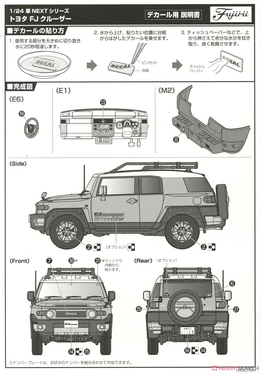 トヨタ FJクルーザー (ホワイト) (プラモデル) 塗装2