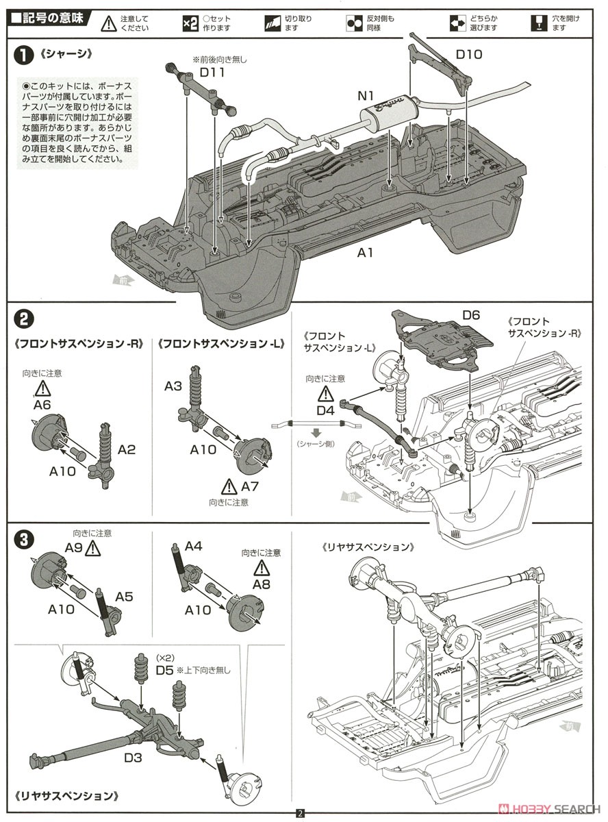 トヨタ FJクルーザー (ホワイト) (プラモデル) 設計図1