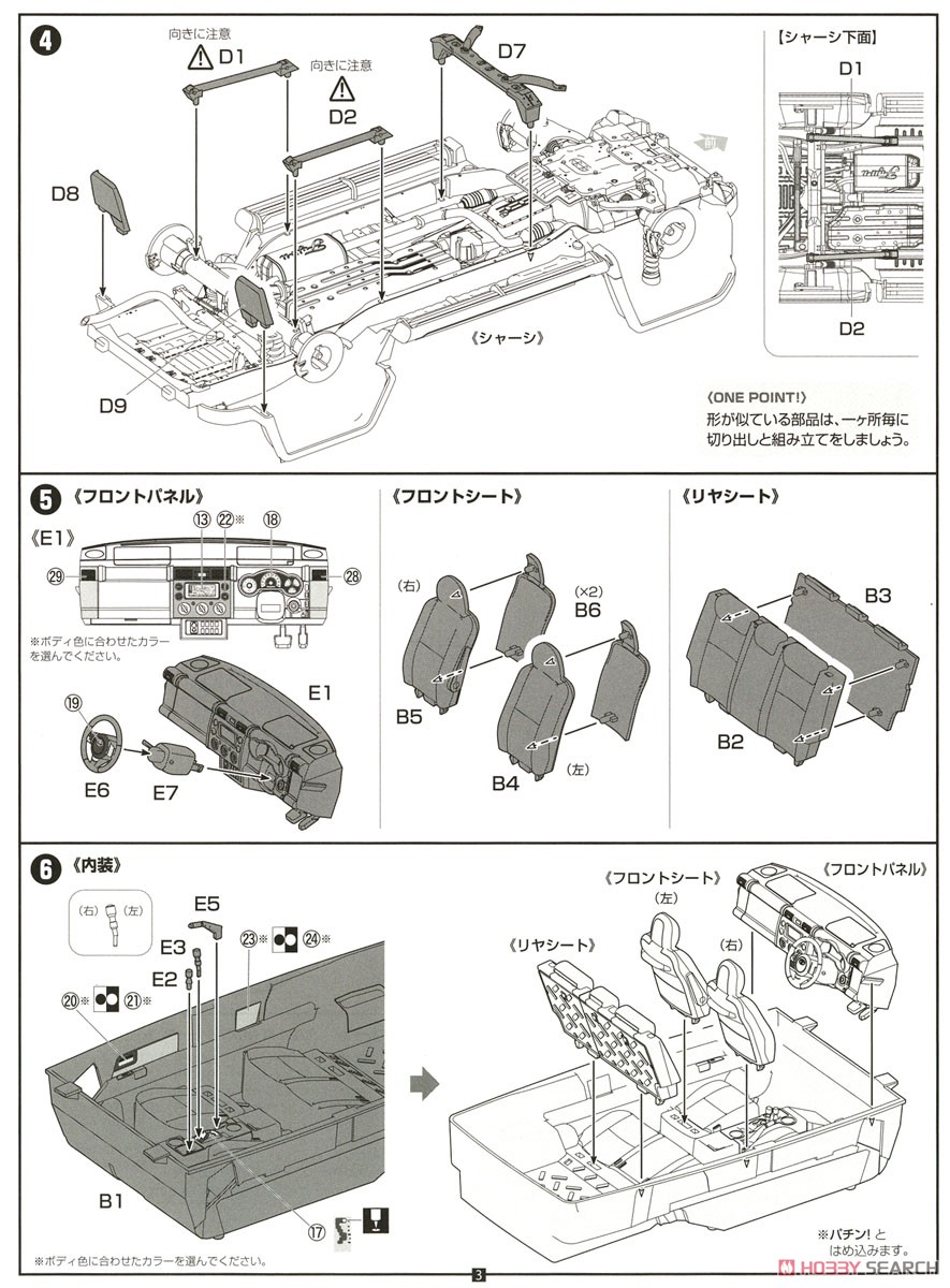 トヨタ FJクルーザー (ホワイト) (プラモデル) 設計図2
