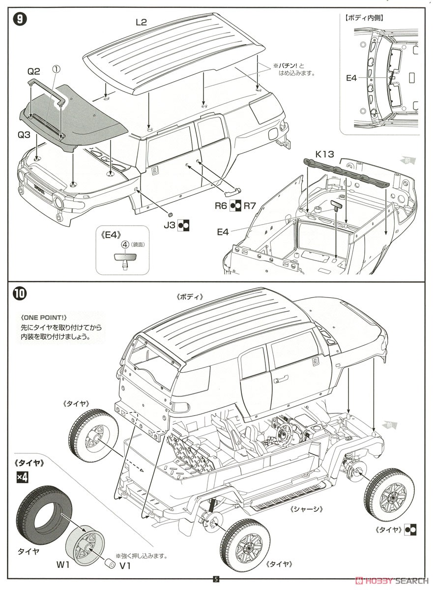 トヨタ FJクルーザー (ホワイト) (プラモデル) 設計図4