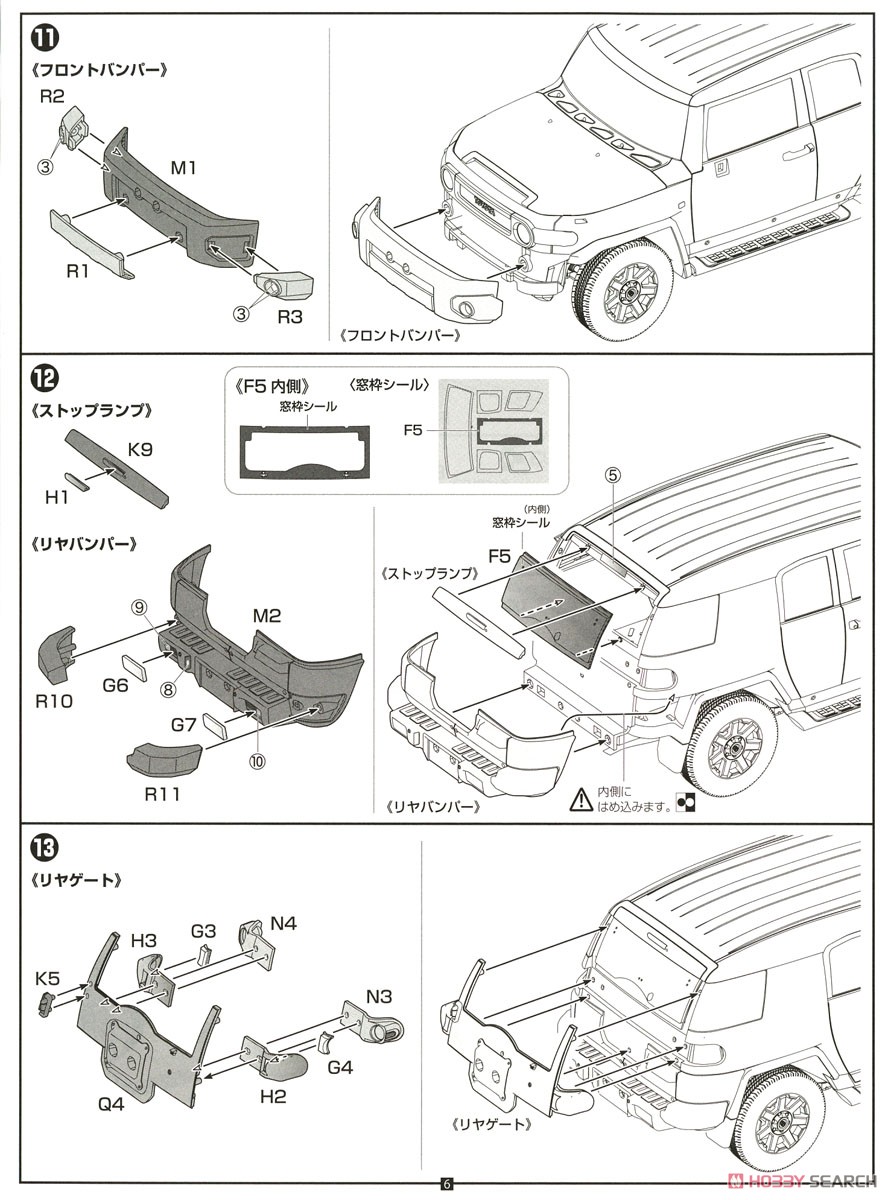 トヨタ FJクルーザー (ホワイト) (プラモデル) 設計図5
