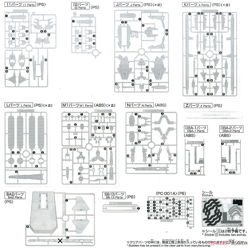 ナラティブガンダム A装備 (HGUC) (ガンプラ) 設計図14