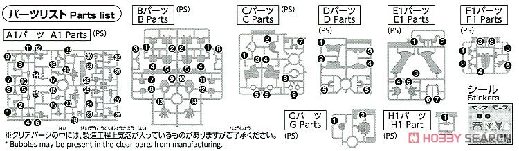 SDクロスシルエット マジンガーZ (SD) (ガンプラ) (プラモデル) 設計図5