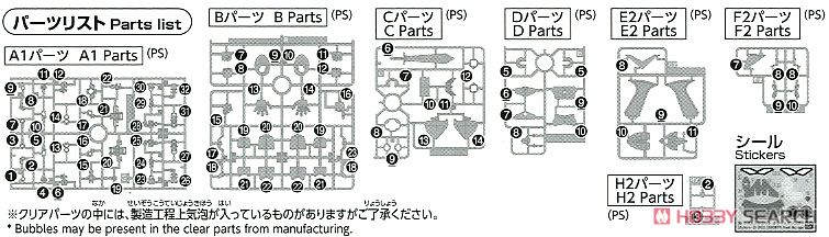 SDクロスシルエット グレートマジンガー (SD) (ガンプラ) (プラモデル) 設計図5
