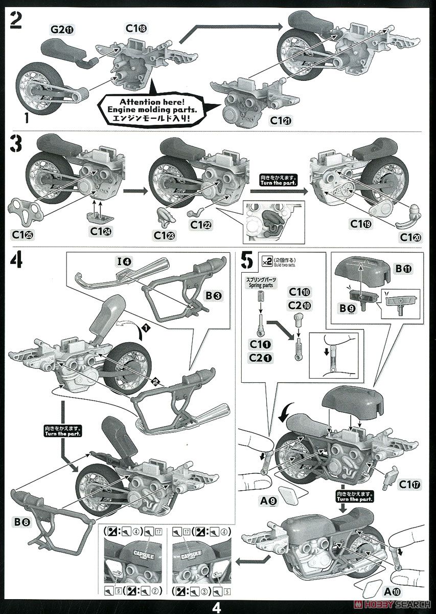 フィギュアライズメカニクス ブルマの可変式No.19バイク 設計図2