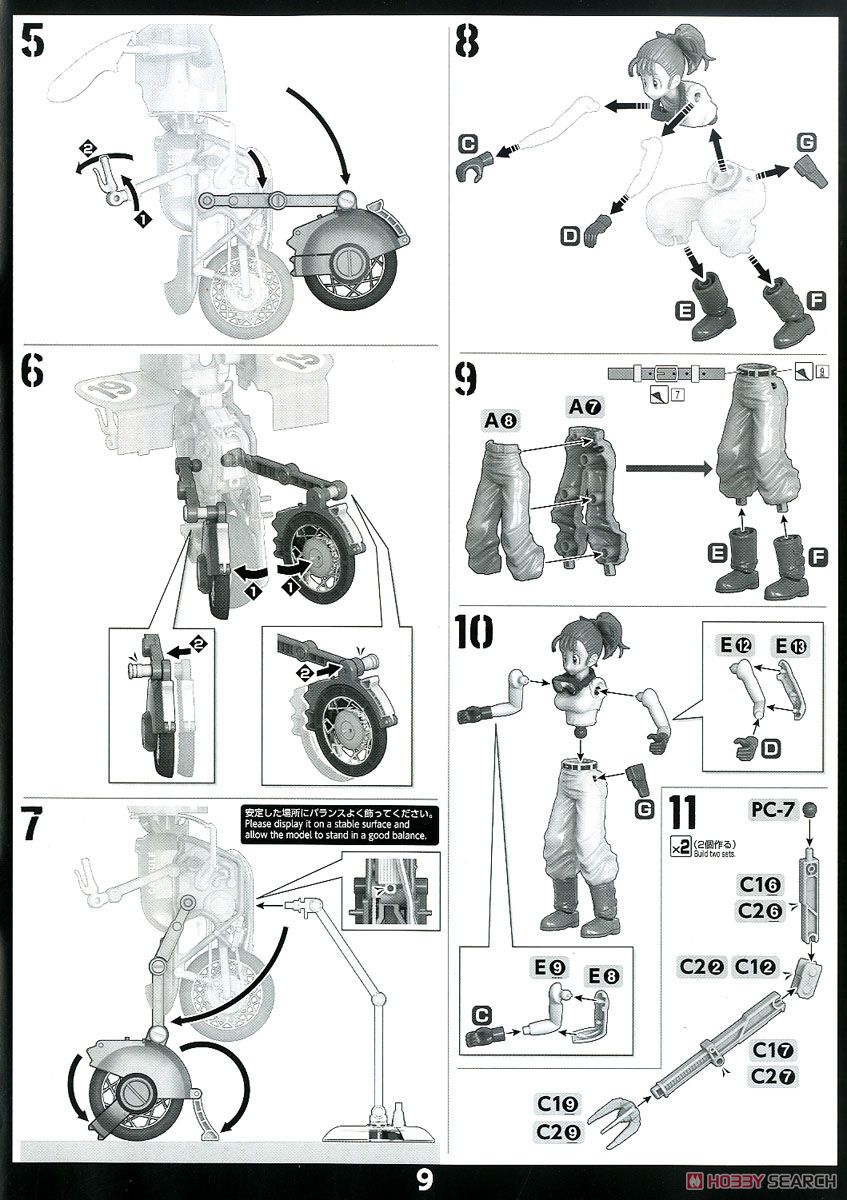 フィギュアライズメカニクス ブルマの可変式No.19バイク 設計図7