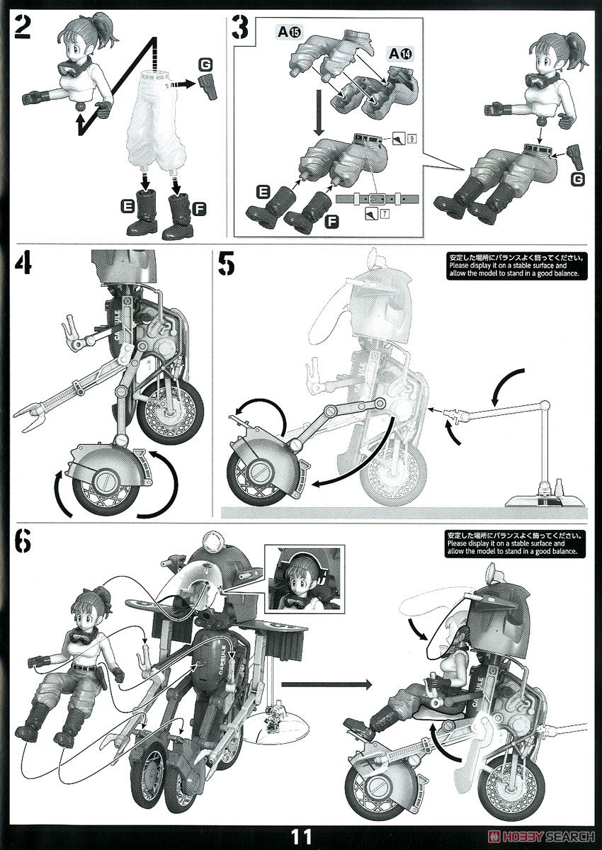 フィギュアライズメカニクス ブルマの可変式No.19バイク 設計図9