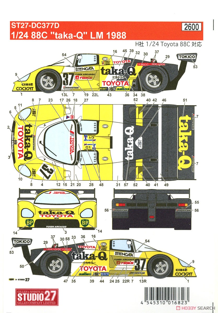 88C `taka-Q` LM 1988 (デカール) 商品画像2
